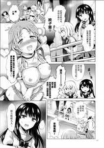 Page 174 of Chuu shite! Vampire Girls - preview thumbnail