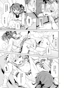 Page 93 of Chuu shite! Vampire Girls - preview thumbnail