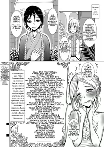Page 13 of Hime no Neya - Princess's Bedroom - preview thumbnail