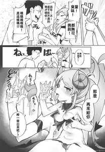 Page 11 of Yowayowa Anal Succubus VS Anal Daisuki Oji-san - preview thumbnail