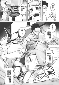 Page 12 of Yowayowa Anal Succubus VS Anal Daisuki Oji-san - preview thumbnail