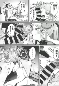 Page 15 of Yowayowa Anal Succubus VS Anal Daisuki Oji-san - preview thumbnail