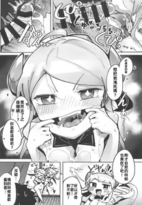 Page 18 of Yowayowa Anal Succubus VS Anal Daisuki Oji-san - preview thumbnail