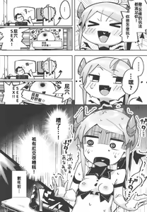 Page 19 of Yowayowa Anal Succubus VS Anal Daisuki Oji-san - preview thumbnail