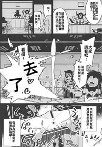 Page 20 of Yowayowa Anal Succubus VS Anal Daisuki Oji-san - preview thumbnail