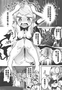 Page 21 of Yowayowa Anal Succubus VS Anal Daisuki Oji-san - preview thumbnail