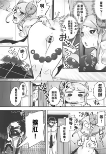 Page 23 of Yowayowa Anal Succubus VS Anal Daisuki Oji-san - preview thumbnail