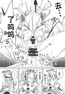 Page 30 of Yowayowa Anal Succubus VS Anal Daisuki Oji-san - preview thumbnail