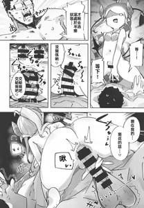 Page 32 of Yowayowa Anal Succubus VS Anal Daisuki Oji-san - preview thumbnail