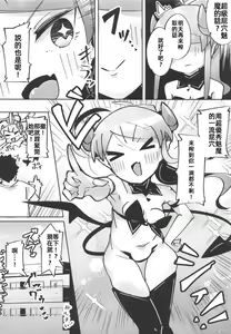 Page 41 of Yowayowa Anal Succubus VS Anal Daisuki Oji-san - preview thumbnail