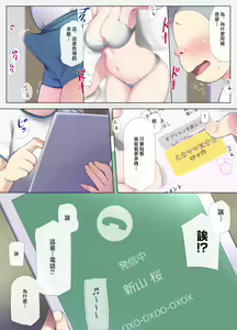 Page 13 of Tomo Mama DeliHeal Appli de Akogare no Mama to Ippai H na Koto Shichao | 用朋友媽媽上門服務軟體與憧憬的媽媽做許多H的事情吧 - preview thumbnail