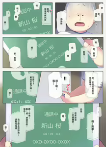 Page 14 of Tomo Mama DeliHeal Appli de Akogare no Mama to Ippai H na Koto Shichao | 用朋友媽媽上門服務軟體與憧憬的媽媽做許多H的事情吧 - preview thumbnail