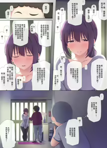 Page 17 of Tomo Mama DeliHeal Appli de Akogare no Mama to Ippai H na Koto Shichao | 用朋友媽媽上門服務軟體與憧憬的媽媽做許多H的事情吧 - preview thumbnail