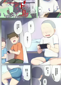 Page 2 of Tomo Mama DeliHeal Appli de Akogare no Mama to Ippai H na Koto Shichao | 用朋友媽媽上門服務軟體與憧憬的媽媽做許多H的事情吧 - preview thumbnail
