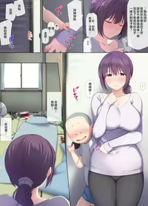 Page 21 of Tomo Mama DeliHeal Appli de Akogare no Mama to Ippai H na Koto Shichao | 用朋友媽媽上門服務軟體與憧憬的媽媽做許多H的事情吧 - preview thumbnail