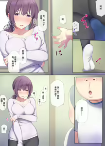 Page 25 of Tomo Mama DeliHeal Appli de Akogare no Mama to Ippai H na Koto Shichao | 用朋友媽媽上門服務軟體與憧憬的媽媽做許多H的事情吧 - preview thumbnail