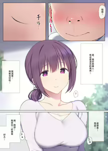 Page 6 of Tomo Mama DeliHeal Appli de Akogare no Mama to Ippai H na Koto Shichao | 用朋友媽媽上門服務軟體與憧憬的媽媽做許多H的事情吧 - preview thumbnail