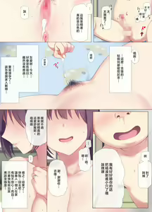 Page 70 of Tomo Mama DeliHeal Appli de Akogare no Mama to Ippai H na Koto Shichao | 用朋友媽媽上門服務軟體與憧憬的媽媽做許多H的事情吧 - preview thumbnail
