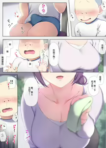 Page 7 of Tomo Mama DeliHeal Appli de Akogare no Mama to Ippai H na Koto Shichao | 用朋友媽媽上門服務軟體與憧憬的媽媽做許多H的事情吧 - preview thumbnail
