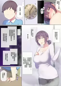 Page 76 of Tomo Mama DeliHeal Appli de Akogare no Mama to Ippai H na Koto Shichao | 用朋友媽媽上門服務軟體與憧憬的媽媽做許多H的事情吧 - preview thumbnail