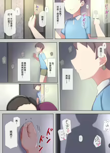 Page 77 of Tomo Mama DeliHeal Appli de Akogare no Mama to Ippai H na Koto Shichao | 用朋友媽媽上門服務軟體與憧憬的媽媽做許多H的事情吧 - preview thumbnail