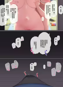 Page 84 of Tomo Mama DeliHeal Appli de Akogare no Mama to Ippai H na Koto Shichao | 用朋友媽媽上門服務軟體與憧憬的媽媽做許多H的事情吧 - preview thumbnail