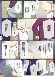 Page 9 of Tomo Mama DeliHeal Appli de Akogare no Mama to Ippai H na Koto Shichao | 用朋友媽媽上門服務軟體與憧憬的媽媽做許多H的事情吧 - preview thumbnail