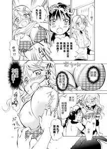 Page 18 of Mousou Bukatsu Shoujo - preview thumbnail