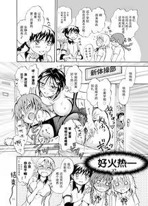 Page 34 of Mousou Bukatsu Shoujo - preview thumbnail