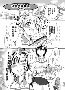 Page 40 of Mousou Bukatsu Shoujo - preview thumbnail