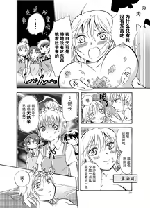 Page 55 of Mousou Bukatsu Shoujo - preview thumbnail