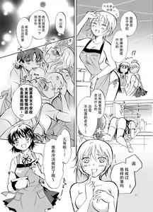 Page 56 of Mousou Bukatsu Shoujo - preview thumbnail