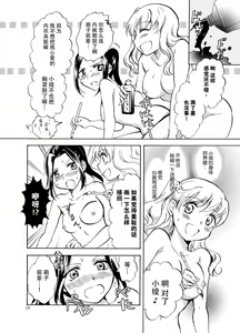 Page 63 of Mousou Bukatsu Shoujo - preview thumbnail