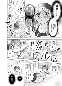 Page 8 of Mousou Bukatsu Shoujo - preview thumbnail