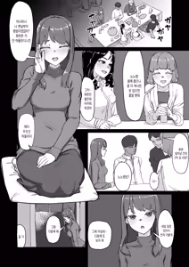 Page 3 of Hentai Kareshi ni Somerareru | 변태 남친한테 물들다 - preview thumbnail