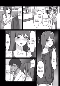 Page 9 of Hentai Kareshi ni Somerareru | 변태 남친한테 물들다 - preview thumbnail
