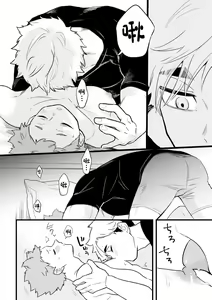Page 13 of Neteiru Aida ni Itadakimasu - preview thumbnail