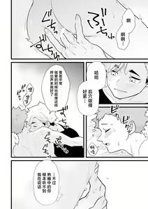 Page 15 of Neteiru Aida ni Itadakimasu - preview thumbnail