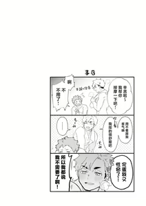 Page 41 of Neteiru Aida ni Itadakimasu - preview thumbnail