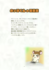 Page 13 of Hekeheke Chika House no Nichijou - preview thumbnail