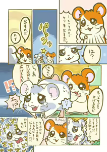Page 15 of Hekeheke Chika House no Nichijou - preview thumbnail