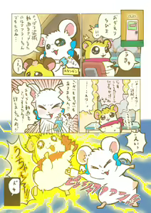 Page 8 of Hekeheke Chika House no Nichijou - preview thumbnail