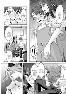 Page 13 of Toshiue Gentei | 연상 한정 - preview thumbnail