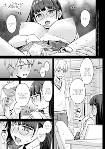 Page 164 of Toshiue Gentei | 연상 한정 - preview thumbnail