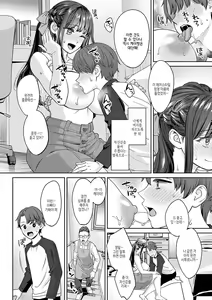 Page 17 of Toshiue Gentei | 연상 한정 - preview thumbnail