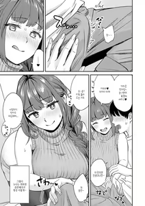 Page 196 of Toshiue Gentei | 연상 한정 - preview thumbnail