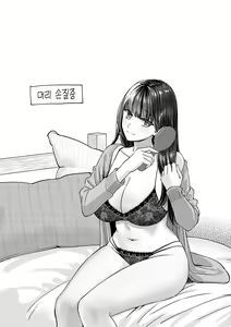 Page 38 of Toshiue Gentei | 연상 한정 - preview thumbnail