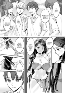 Page 50 of Toshiue Gentei | 연상 한정 - preview thumbnail