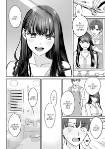 Page 51 of Toshiue Gentei | 연상 한정 - preview thumbnail