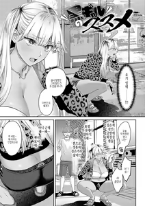 Page 76 of Toshiue Gentei | 연상 한정 - preview thumbnail